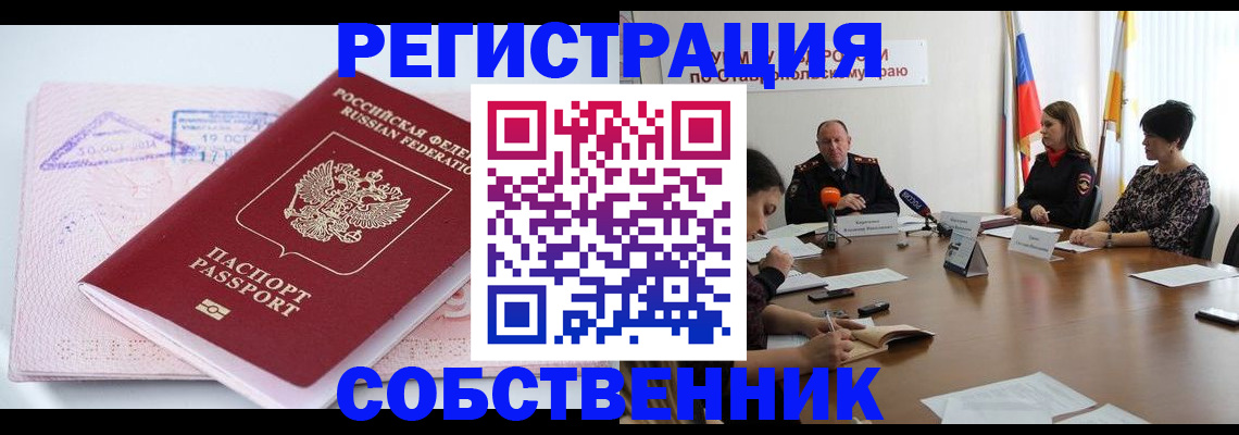 прописка 2025 в Харабали