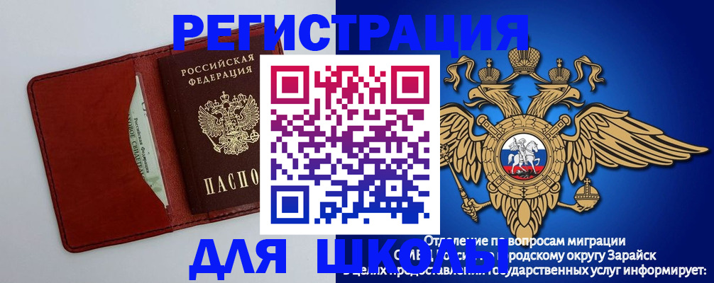 регистрация в Харабали