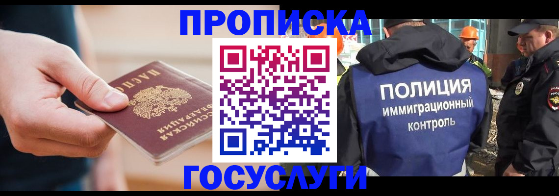 временная регистрация недорого в Харабали