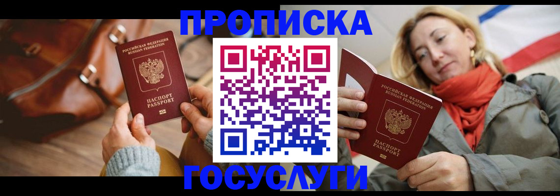 временная регистрация недорого в Харабали