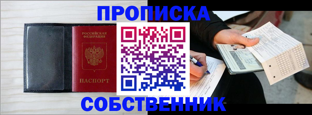 прописка поиск в Харабали