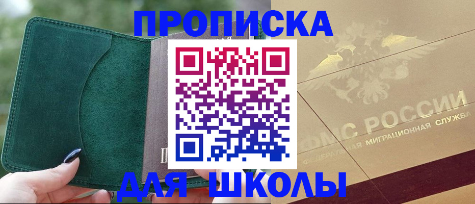 прописка в Харабали