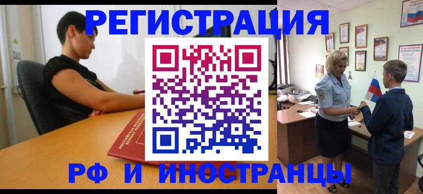прописка законно в Харабали