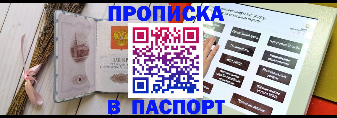 временная регистрация поиск в Харабали