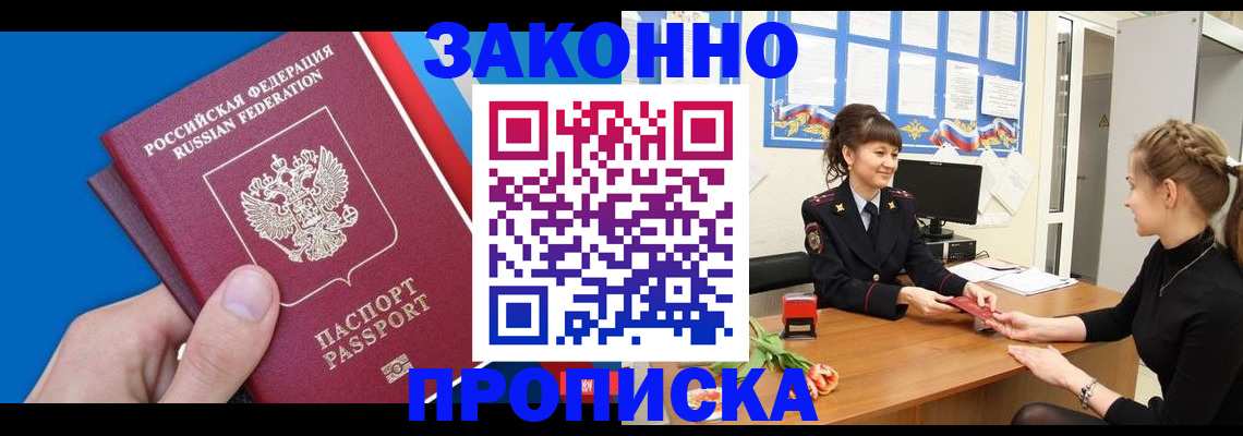 регистрация в Харабали